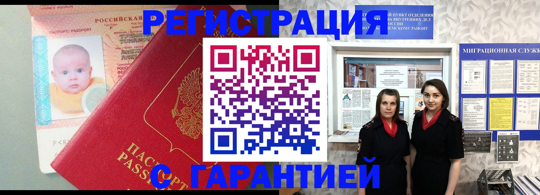 прописка для кредита в Махачкале