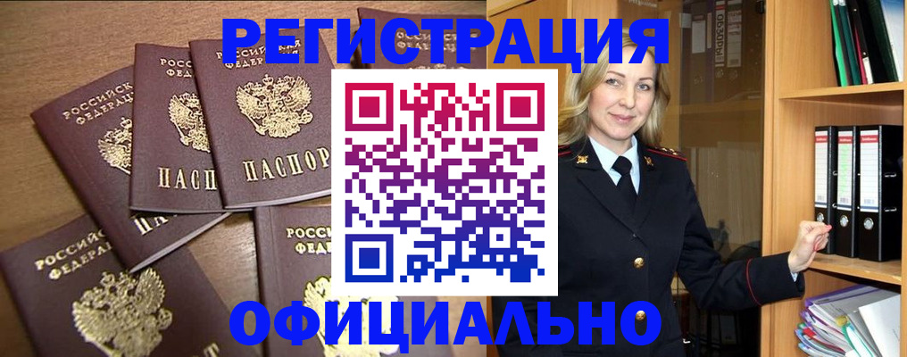 прописка для кредита в Махачкале