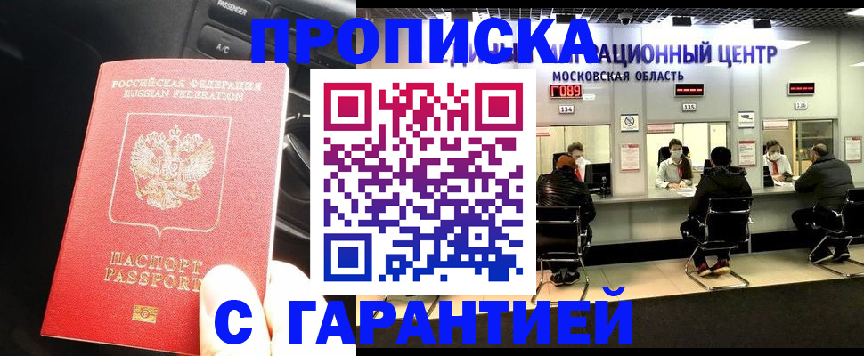 прописка паспорт в Махачкале