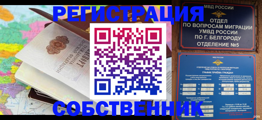 временная регистрация гарантия в Махачкале