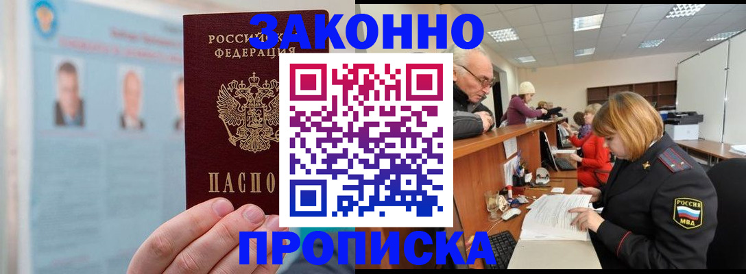 временная регистрация для всех в Махачкале