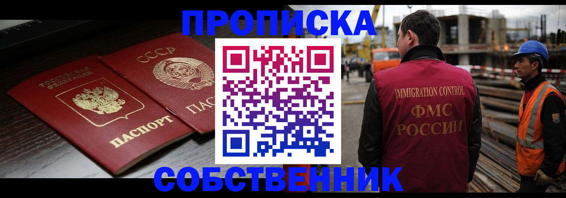 прописка поиск в Махачкале