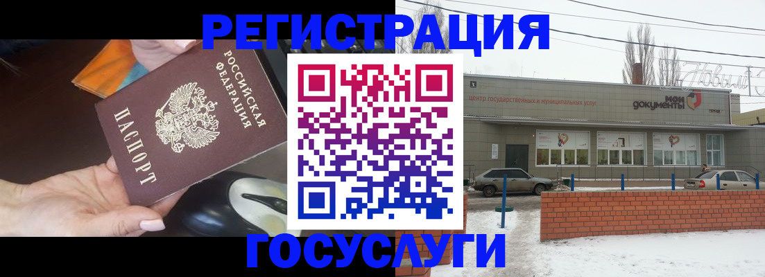 временная регистрация госуслуги в Махачкале