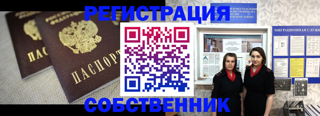 временная регистрация гарантия в Махачкале