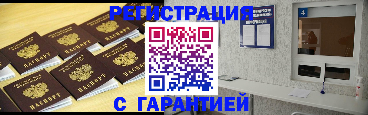 временная регистрация в Махачкале